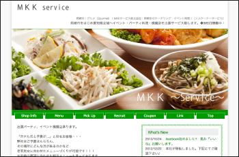 MKKサービス株式会社Webサイト